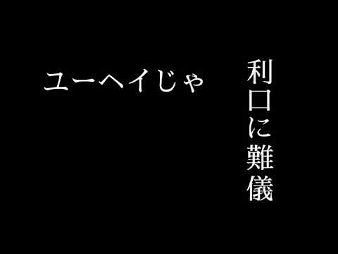 リクエスト曲【KING】#文字PV