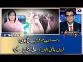 Aapas Ki Baat - Guest: Ali Nawaz Awan, Sharjeel Memon, Shaista Pervaiz Malik​ | 3rd May 2021