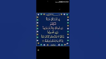 سورة ال عمران الآية 120