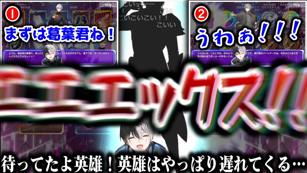 【切り抜き】叶・葛葉・エクスを揃えたくて課金しまくるKamito【かみと切り抜き】