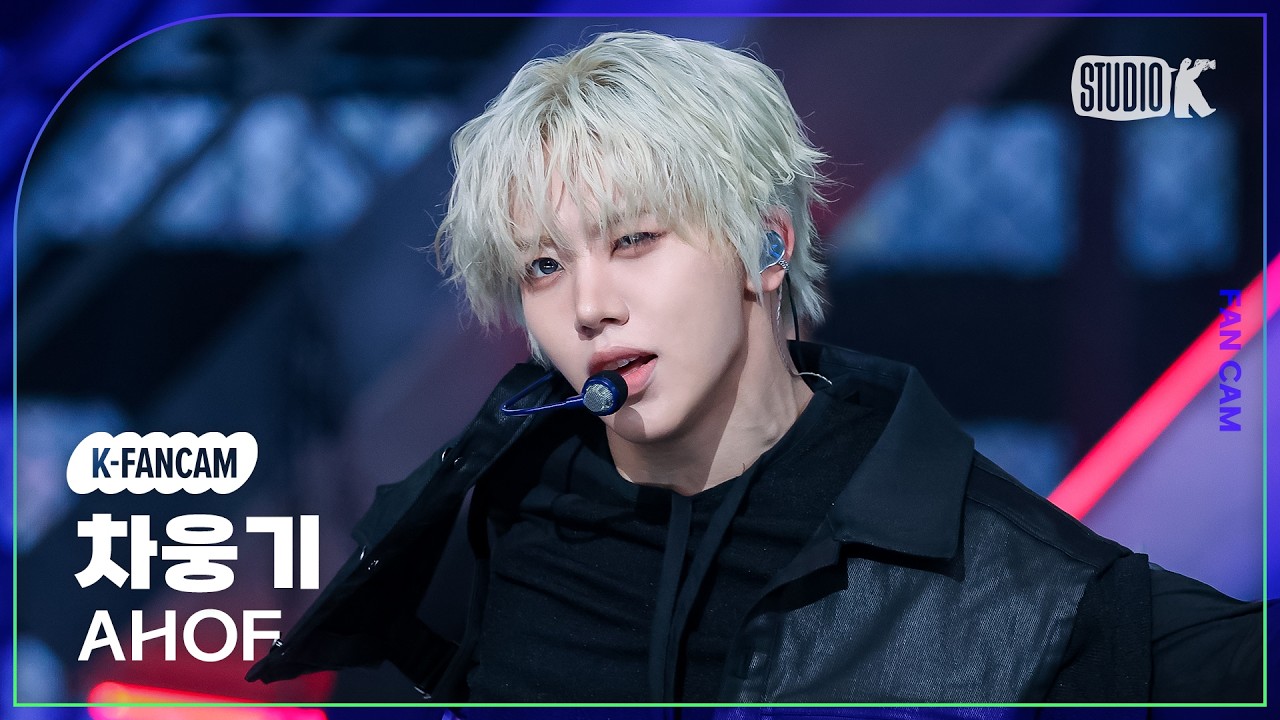 [K-Fancam] AHOF CHAWOONGKI Fancam 'Sugar High' @Music Bank 06/12/26のサムネイル