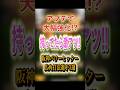 アップデートで大幅強化!? 持ってたら激アツ!! 阪神パワーヒッター広角打法選手3選！ #プロスピA #阪神純正 #1081 #shorts