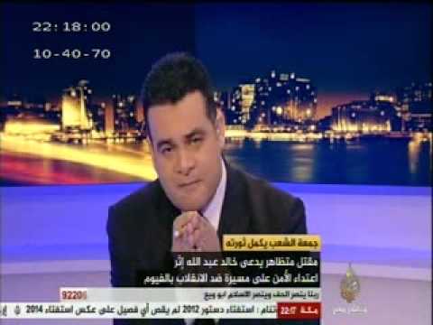 مصر الليلة .. الجزء الأول الحراك الثوري في جمعة الشعب يكمل ثورته .. ٧-٢-٢٠١٤