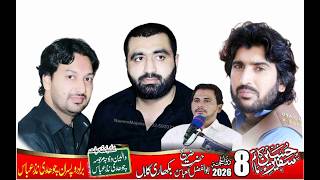 Now Live Majlis Aza 8 Zilhej 2026 Zari pak Bikhari kalan Chakwal