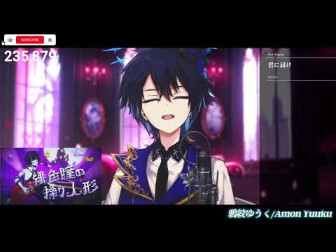 [鴉紋ゆうく] 君に届け / flumpool