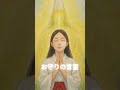 お守りの言霊〜世界平和を祈る🙏あめのみなかぬしの祝詞歌| A Norito Song for World Peace 🙏 Dedicated to Ame-no-Minakanushi#お守りの言霊
