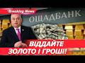 ⚡️УГОРЩИНА НЕ ПОВЕРНУЛА ІНКАСАТОРСЬКІ МАШИНИ! Чим обернеться для ОРБАНА?🤔| НОВИНИ 08.03.26 | 5 канал