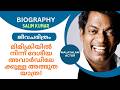 Salim Kumar Biography, Family, Children, Career, Filmography, National Award Winning Malayalam Actor