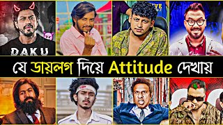 Tiktok Viral Attitude Dialogue 2023 | It's Omor | Kabila | Marzuk Russell | Mosharraf Karim | Relax