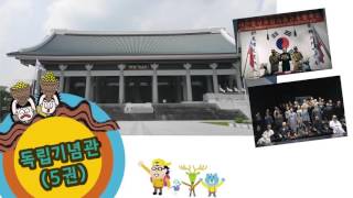 재미있다! 한국사 screenshot 1