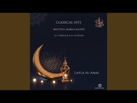 Dajeltu Mara Fi Al Ginena