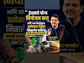 Marathi Biggboss Season 5 |#shortreed#shortvideo#Viralshort#shortsbigg boss marathi season 5