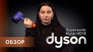 Новый фен с ИИ! Обзор на Dyson Supersonic Nural HD16