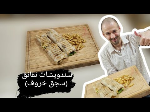 أطيب سحور سندويشات سجق خروف نقانق و فعفوط بالبيض