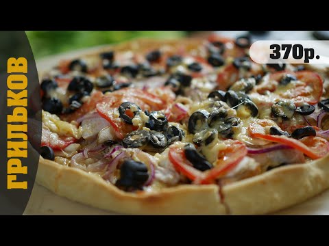 Видео рецепт Пицца с брокколи, луком и маслинами