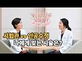 시험관과 인공수정, 시술 과정 A to Z