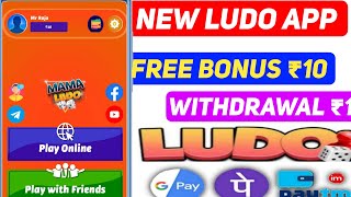 New Ludo Earning App Today ! Best Ludo Earning App 2026 ! Free Entry Ludo Earning App screenshot 5