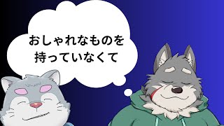読んで？空気ラジオ/#42 ノーウェアのバッグの中身