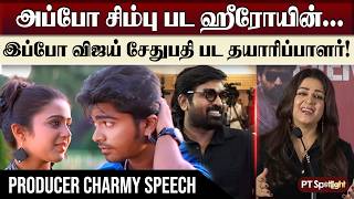 அப்போ சிம்பு பட ஹீரோயின்...இப்போ விஜய் சேதுபதி பட தயாரிப்பாளர்!