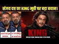 Sanjay dutt on KING Movie Trailer | SRK KING Movie | Shahrukh Khan | Deepika Padukone | SRK KING
