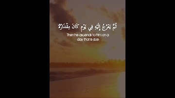 يدبر الأمر من السماء إلى الأرض  قران كريم القارئ احمد خضر