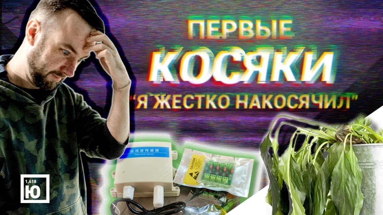 Ферма v2.1 / Поддоны v2.1 / Микрозелень на гидро аэропонике