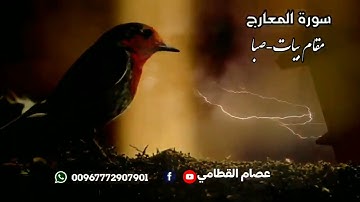 ما أجمل هذا الصوت تلاوة من صلاة القيام 1443ه