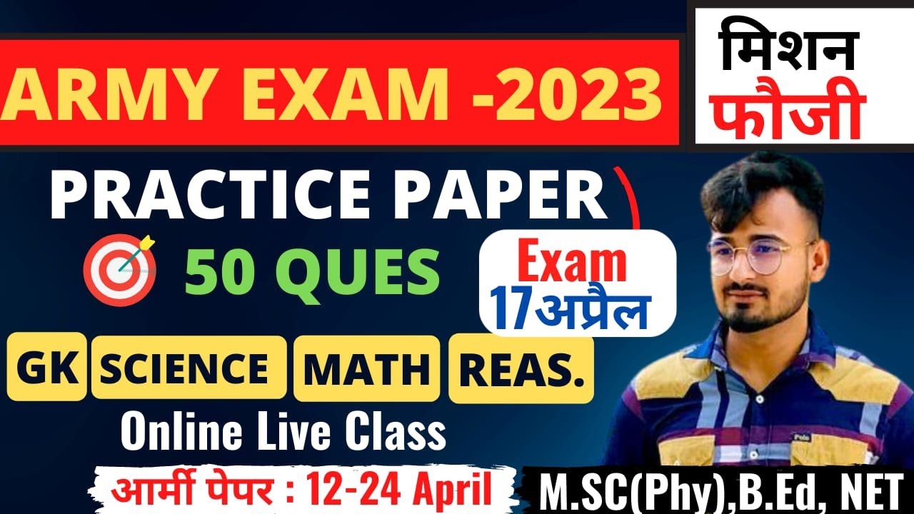 Agniveer Army GD Exam 2023||Army GD Class Model Test Paper ||Agniveer ...