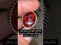خاتم عقيق احمر كرزي مزعفر 