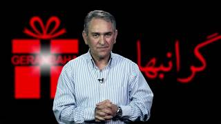 Jalil Sepehr ' Zabanat Ra Dorost Bekar Begir'- 'جلیل سپهر'زبانت را درست به کار بگیر