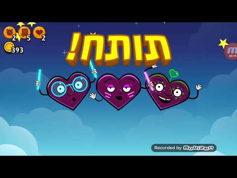 חדר וחצי 2 שלב 5 עברתי ניצחתי את הבוס 