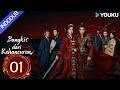 [INDO DUB] Bangkit dari Kehancuran (Ashes to Crown)  EP01 | Chen Duling, Zhou Yiran