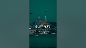 سورة الأعلى حاتم فريد الواعر #Quran