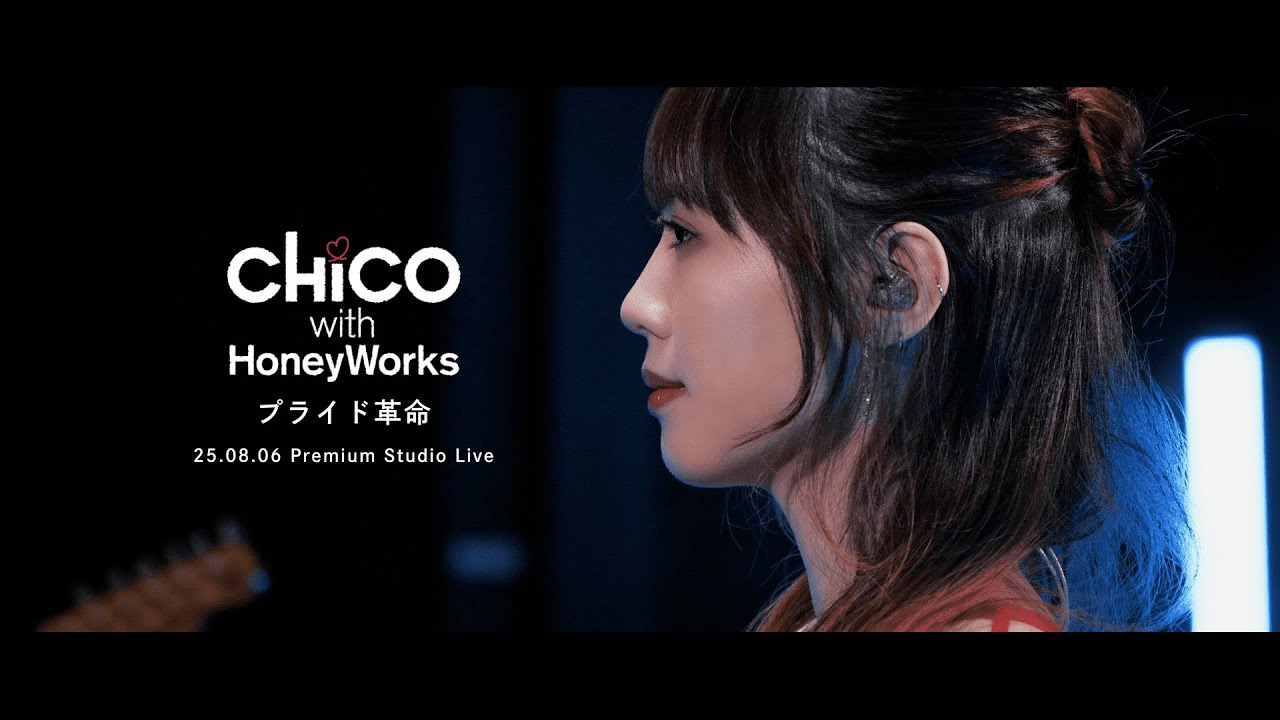 プライド革命（from CHiCO with HoneyWorks 再始動！- Premium Studio Live –）／ CHiCO with HoneyWorks