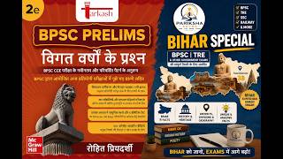BPSC Prelims PYQS | Bihar Special PART-4 (TARKASH SERIES) | BPSC 2026 | Pariksha Sutra
