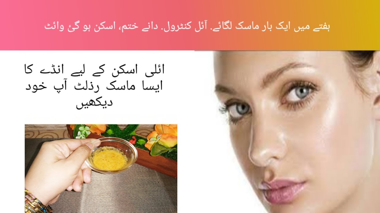 Glowing Face Mask for Oily SkinEgg face maskHow To Get Rid Of Oily