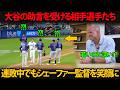 大谷翔平がロッキーズ選手に送った助言、連敗中のシェーファー監督も笑顔に：「若いのにここまで深いとは？」