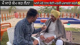 ਮ ਆਹ ਵ ਕਰ ਲਨ, ਆਜ ਕਈ ਮਰ ਨਲ ਮਕਬਲ ਚ, Dhillon Bathinde Aala ,Matt Sheron Wala Latest. Video