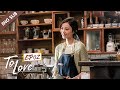 [ENG SUB] To Love 02 (Kenny Lin Gengxin, Cass Gai) My mysterious fiancé