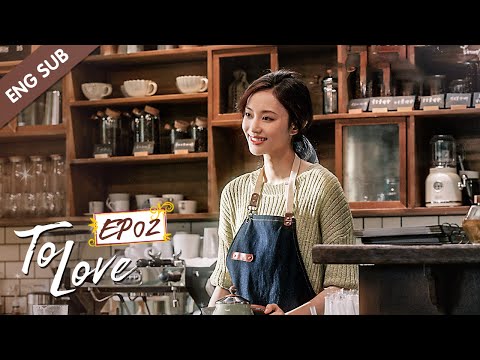 [ENG SUB] To Love 02 (Kenny Lin Gengxin, Cass Gai) My mysterious fiancé