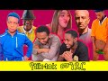 🛑የtik tok  መንደር