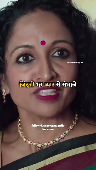 ❤️ जो पति अपनी पत्नी 💙 को जिंदगी भर प्यार ❣️से संभाले वहीं असली करोड़पति हैं...💯 #short #status