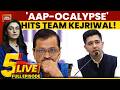 AAP Raghav Chadha, 7 Other AAP MPs Dump Arvind Kejirwal And Join BJP | BJP Vs AAP | 5ive LIVE