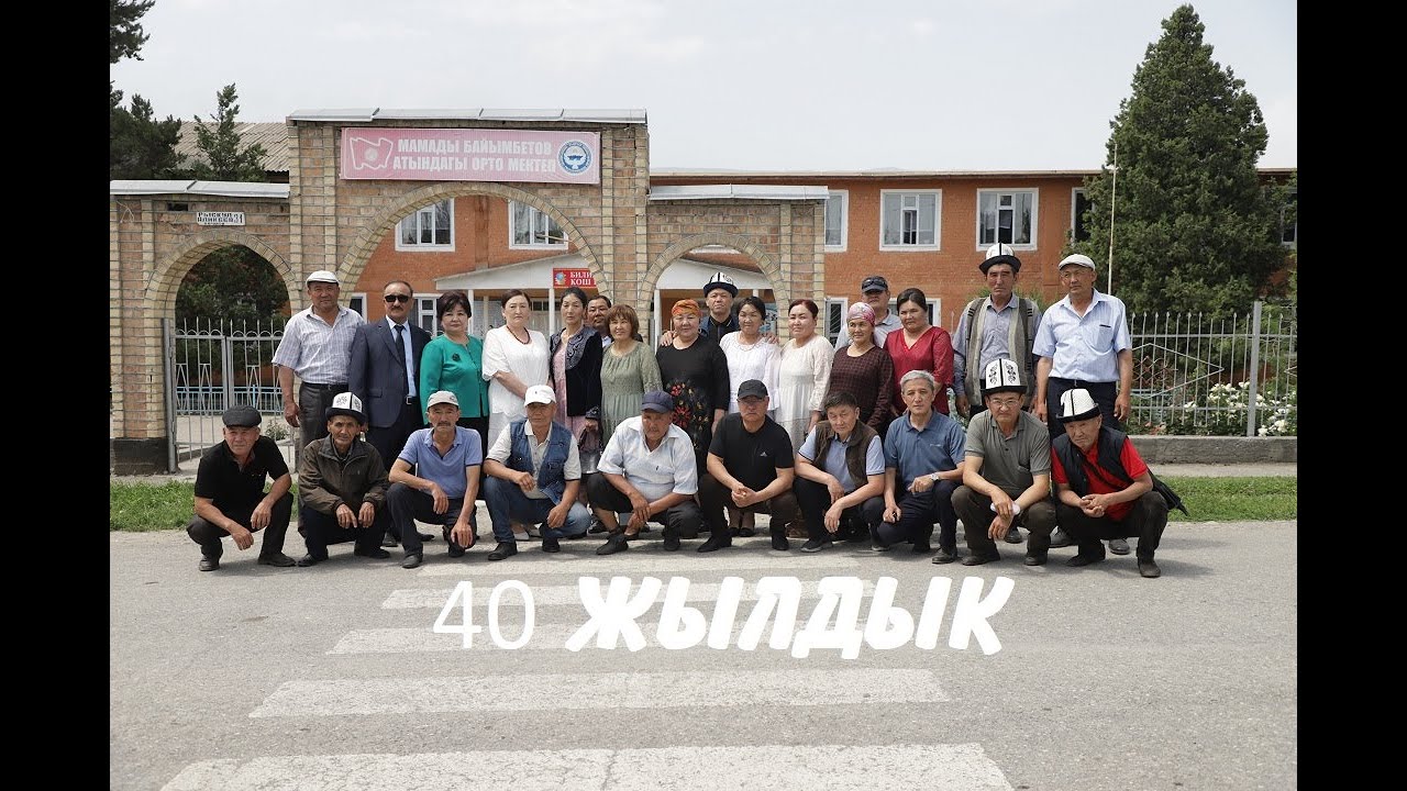 40 жылдык Тоготой айылы