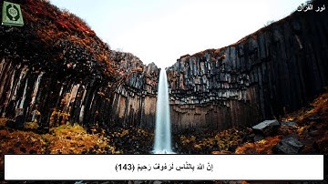 سورة البقرة الصفحة ( 22 )  بصوت القارئ ( أمين ديدان )