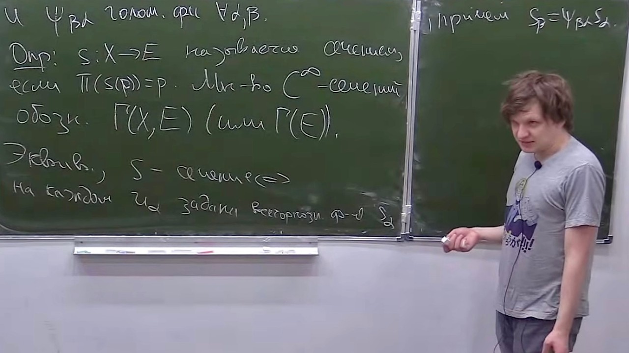 Комплексная геометрия - 2. Лекция 1, Н.Ю.Клемятин