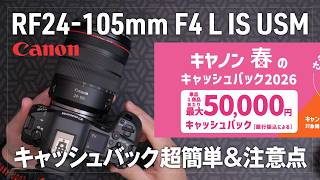 Used RF24-105mm F4 L lens exchanged for a new one! Canon's