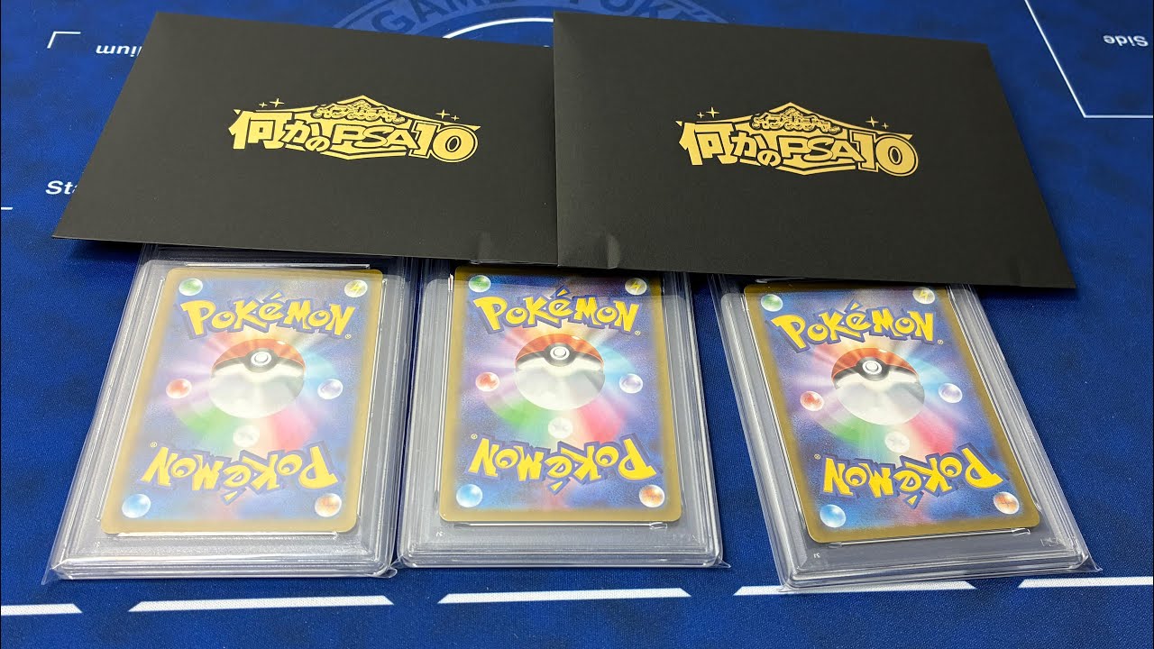 【PSA10/イブガチャ当選・直送✨】ゴチム AR 完全未開封・未接触品✨ 4/3 高騰前仕入れピカチュウPSA10確定オリパ 〜ニブイチアドピカチュウ