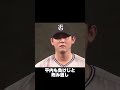 #プロ野球 #森下翔太 #平内龍太 #阪神タイガース #読売ジャイアンツ