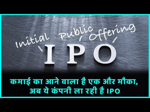 Another opportunity to earn is coming, now this company is bringing IPO